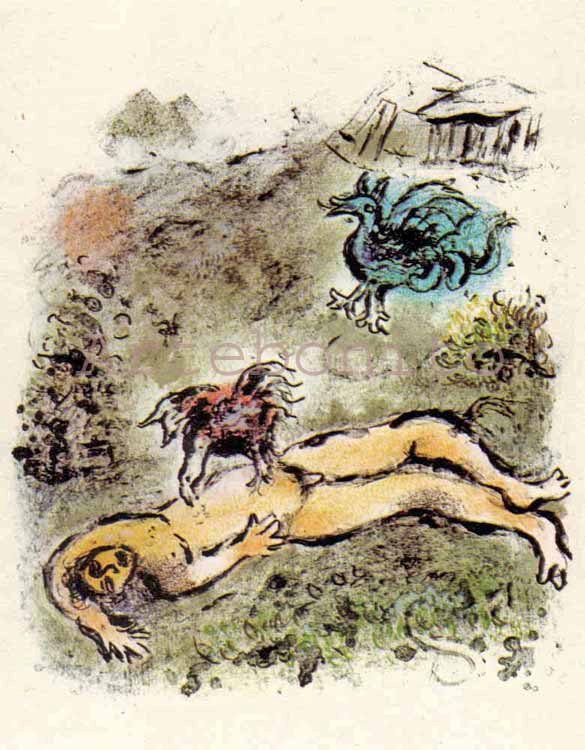 1989 Chagall Lithograph V1 Odyssee Tityus