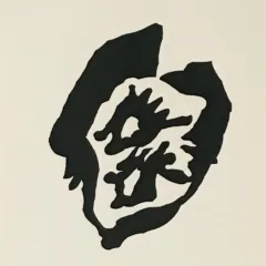 Jean Arp Woodcut untitled B9 Published 1982