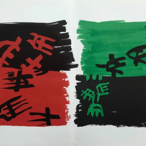 Capogrossi Lithograph for Revue XX Siecle 1969